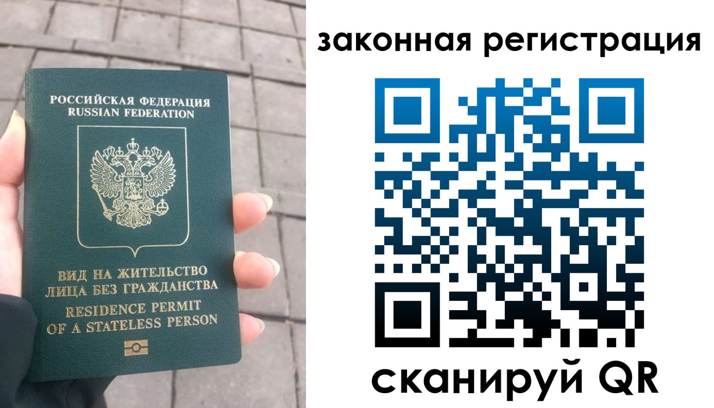 прописка паспорт в Вельске