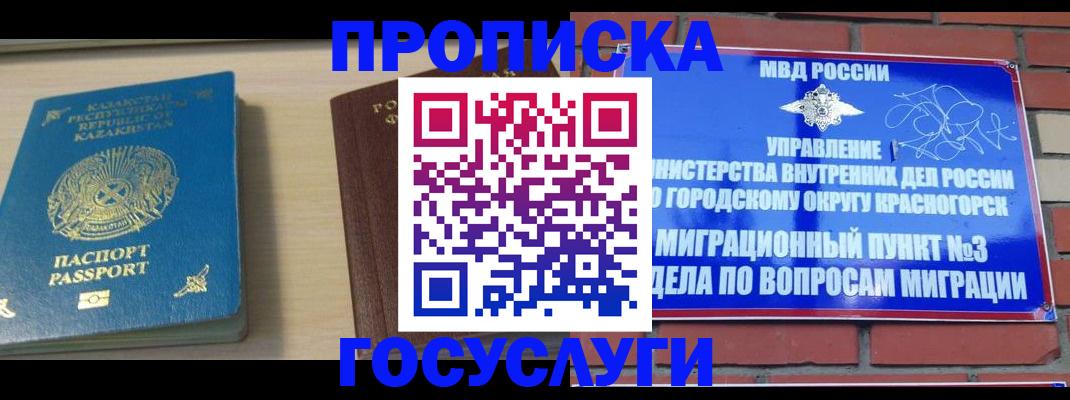 временная регистрация адрес в Вельске