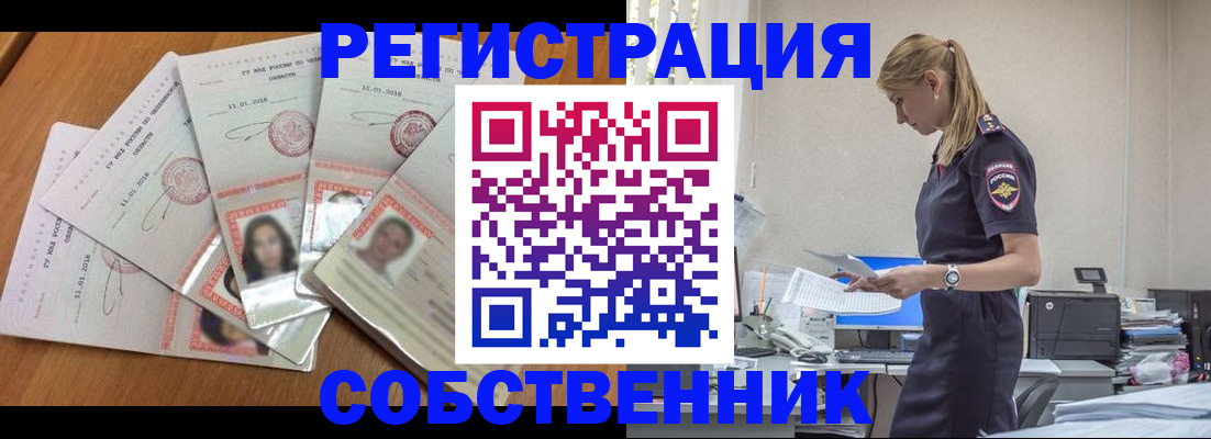 временная регистрация надежно в Вельске