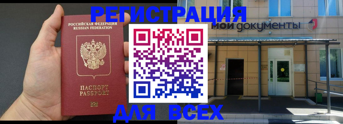 прописка для школы в Вельске