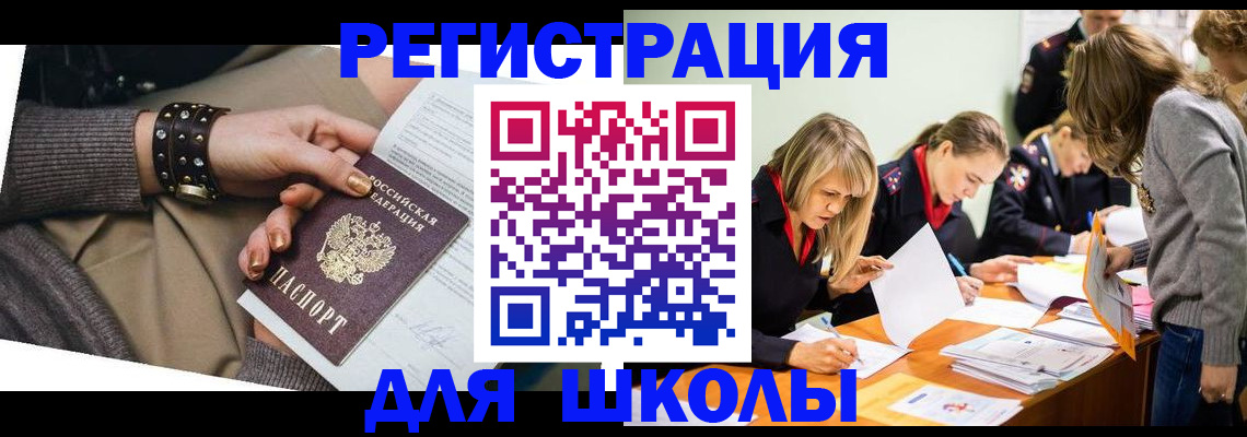 прописка от собственника в Вельске